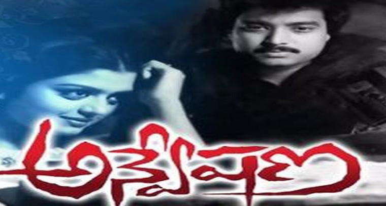 అన్వేషణ మూవీ నుంచి 'కీరవాణి' సాంగ్ లిరిక్స్
