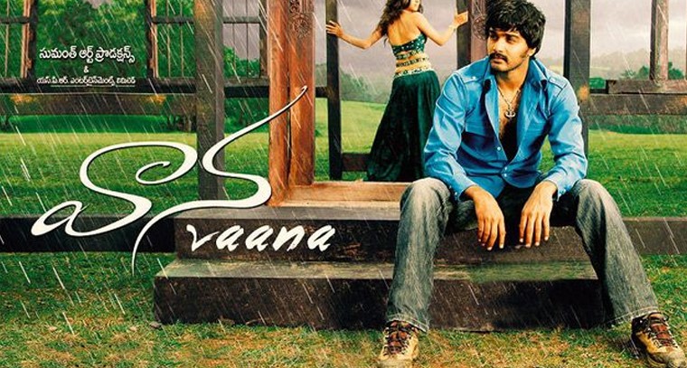 వాన మూవీ నుంచి 'ఎదుట నిలిచింది చూడు' సాంగ్ లిరిక్స్
