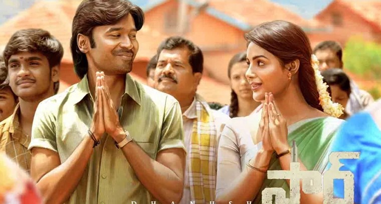 'మాస్టారు మాస్టారు' పాట లిరిక్స్
