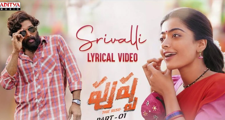 'శ్రీవల్లి' పాట లిరిక్స్
