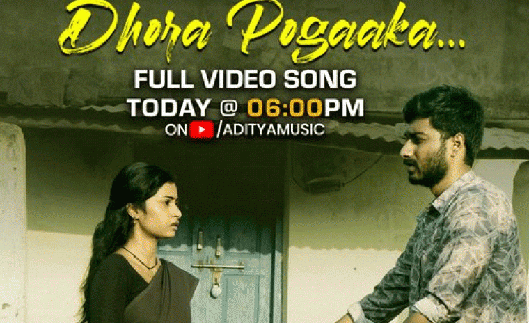 '23' లోని దొర పోగూక వీడియో సాంగ్ విడుదలకి టైమ్ ఖరారు