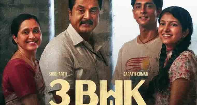  ఆగస్టు 4నుండి ఓటీటీ లోకి రానున్న '3BHK'
