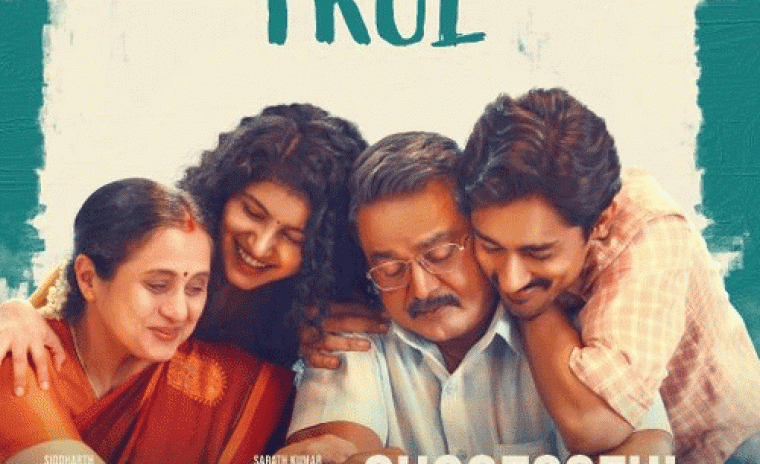 '3 బిహెచ్‌కె' OTT విడుదల తేదీ అప్పుడేనా?