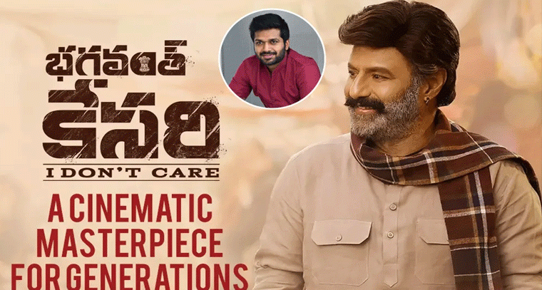 భగవంత్ కేసరి'కి జాతీయ గుర్తింపు – ఇది మా ప్రయాణానికి బోనస్: అనిల్