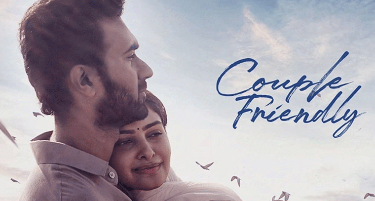 2 రోజుల్లోనే సంచలనం.. ‘కపుల్ ఫ్రెండ్లీ’ వరల్డ్‌వైడ్ కలెక్షన్స్ అదిరిపోయాయి!