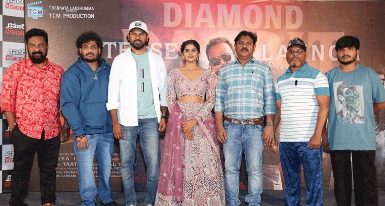 హుక్ స్టెప్ చేస్తే లక్ష రూపాయలు.. Diamond Dacoit ఆఫర్ వైరల్