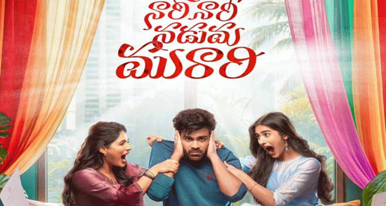 Sankranti 2026: “Nari Nari Naduma Murari” రిలీజ్ డేట్ మరియు ప్రత్యేక అప్‌డేట్