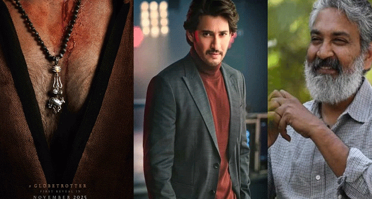 రాజమౌళి స్పెషల్ అప్‌డేట్: గ్లోబ్ ట్రాటర్ టైటిల్ & గ్లింప్స్ రెడీ!