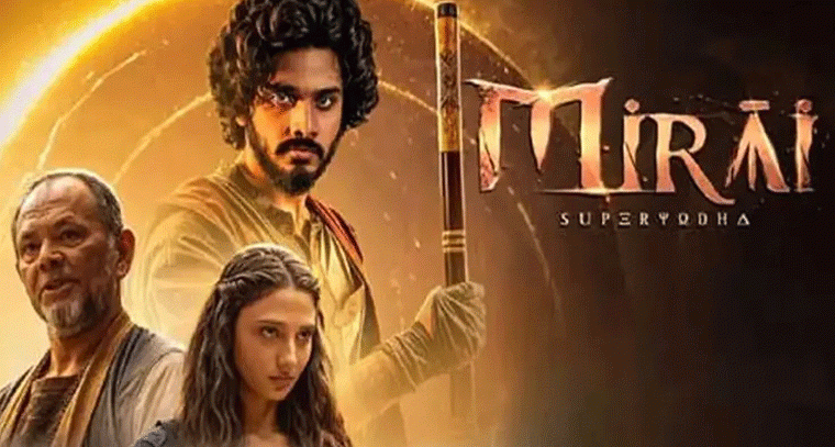 తేజ సజ్జా 'మిరాయ్' Final Collections Report: ఎంత సంపాదించింది?