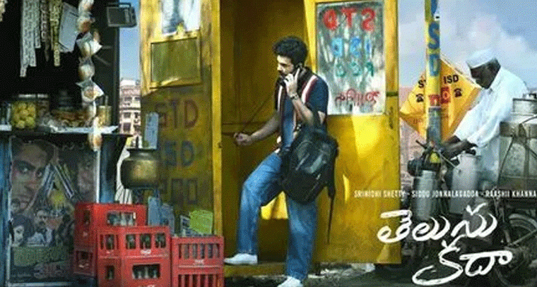 Tollywood టాప్ హీరోలు అమీతుమీ గెలిచేందుకు స్ఫూర్తి!
