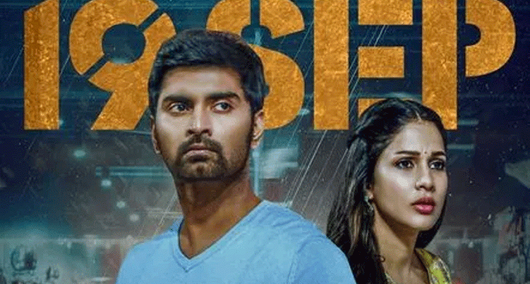 టన్నెల్ ఓపెన్ అవుతోంది! సెప్టెంబర్ 19న థియేటర్లలో