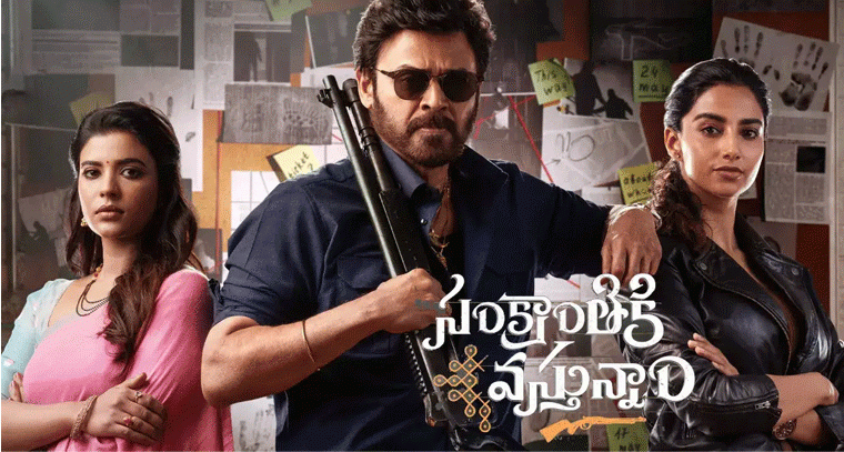 “దిల్ రాజు బాంబ్! సంక్రాంతికి హిందీ టచ్”