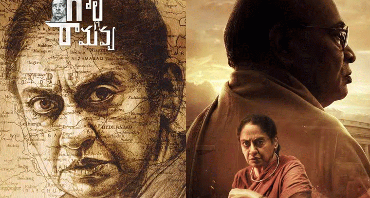 Golla Ramavva: తెలంగాణ సాహసం ఓటీటీ లో స్ట్రీమ్‌ అవుతోంది!