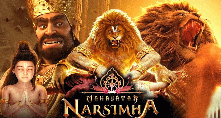 OTT ప్లాట్‌ఫామ్‌లో ‘మహావతార్ నరసింహ’.. అధికారిక ప్రకటన ఎప్పుడంటే
