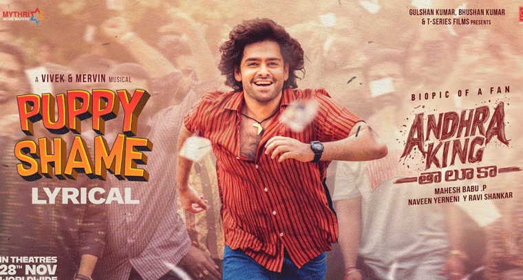 ఆంధ్రా కింగ్ తాలూకా: రిలీజ్ డేట్‌లో మార్పు, ఫ్యాన్స్‌కి షాక్