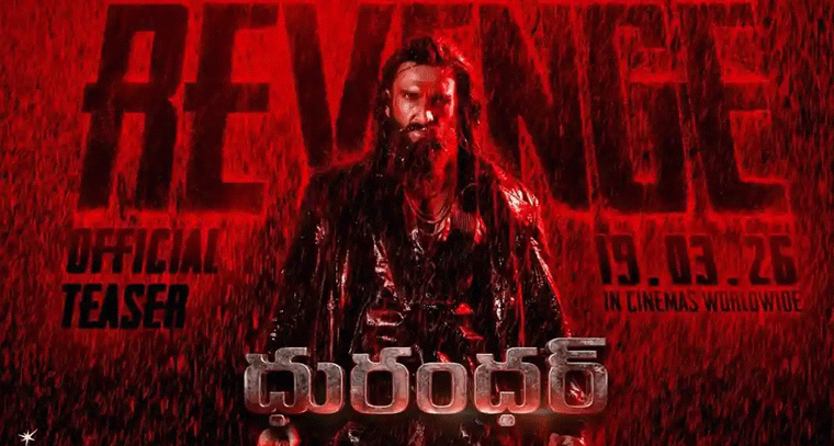 Dhurandhar 2 ట్రైలర్ రిలీజ్‌కు ట్విస్ట్.. మార్చి 5 కాదు, కొత్త తేదీ ఇదే!