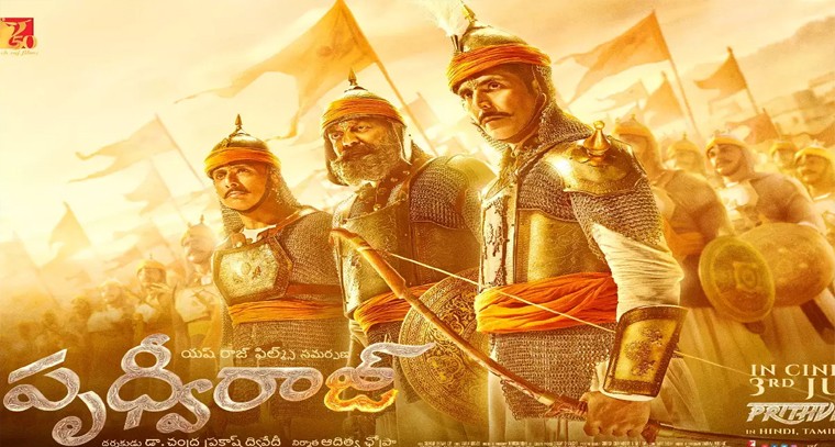 హోమ్ మినిస్టర్ కోసం 'పృథ్విరాజ్' స్పెషల్ ప్రీమియర్ షో 

