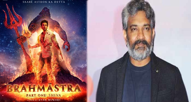 రణ్ బీర్ కు తోడుగా రాజమౌళి... వైజాగ్ లో బ్రహ్మాస్త్ర ప్రమోషన్స్ 

