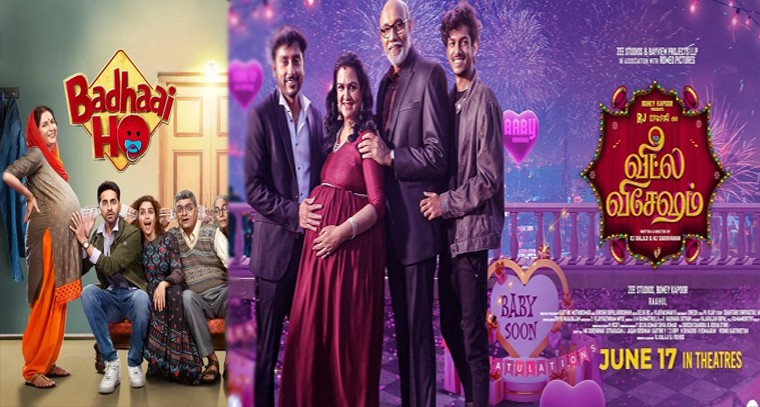 నార్త్ కథ సౌత్ లో రీమేక్... తెలుగులో వర్క్ ఔటవ్వలేదు కానీ తమిళ్ లో గ్రాండ్ సక్సెస్ 

