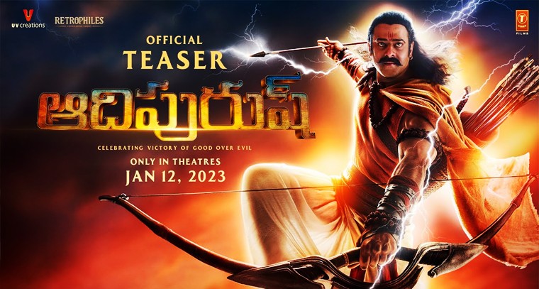 ప్రభాస్ 'ఆదిపురుష్' మూవీ టీజర్ రిలీజ్ 

