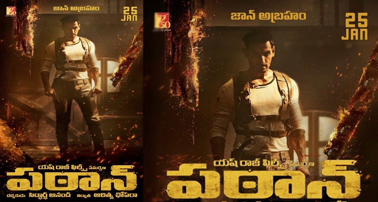 'పఠాన్‌' మూవీ నుండి జాన్ అబ్రహం లుక్ రిలీజ్ 

