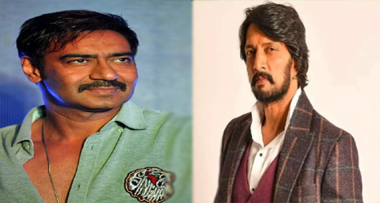 శాండల్ వుడ్ వర్సెస్ బాలీవుడ్... సుదీప్ వివాదాస్పద వ్యాఖ్యలకు అజయ్ దేవగణ్ కౌంటర్... 

