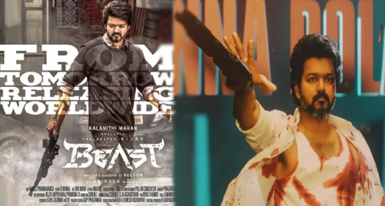 ఆ దేశం లో కూడా 'బీస్ట్' చిత్ర నిషేధం... 

