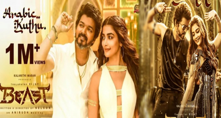 తలపతి విజయ్ 'బీస్ట్' మూవీ 'అరబిక్ కుతు' సాంగ్ రిలీజ్ 

