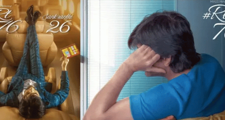 రవితేజ 76వ సినిమాకు టైటిల్ ఏంటో తెలుసా..?