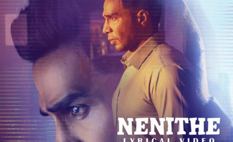 'ఆర్యన్' లోని నేనైతే సాంగ్ రిలీజ్ 