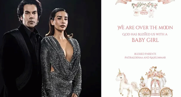 ఆడబిడ్డకు జన్మనిచ్చిన రాజ్‌కుమార్ రావు దంపతుల