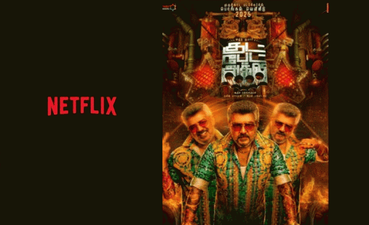 ఒక ట్విస్ట్ తో నెట్‌ఫ్లిక్స్‌లో ప్రసారం అవుతున్న 'గుడ్ బ్యాడ్ అగ్లీ' 