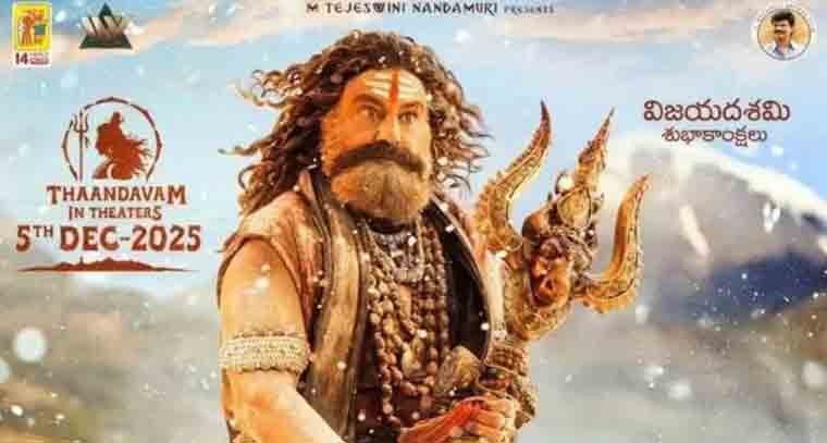 రేపు  “అఖండ 2” నుండి పాట విడుదల 
