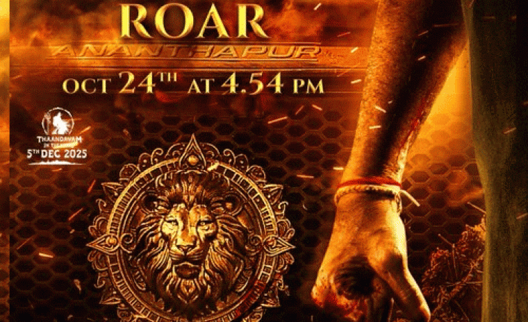 'అఖండ 2: తాండవం' బ్లాస్టింగ్ రోర్ విడుదలకి టైమ్ లాక్ 