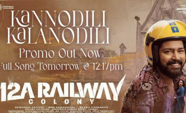 '12ఎ రైల్వే కాలనీ' ఫస్ట్ సింగల్ ప్రోమో అవుట్
