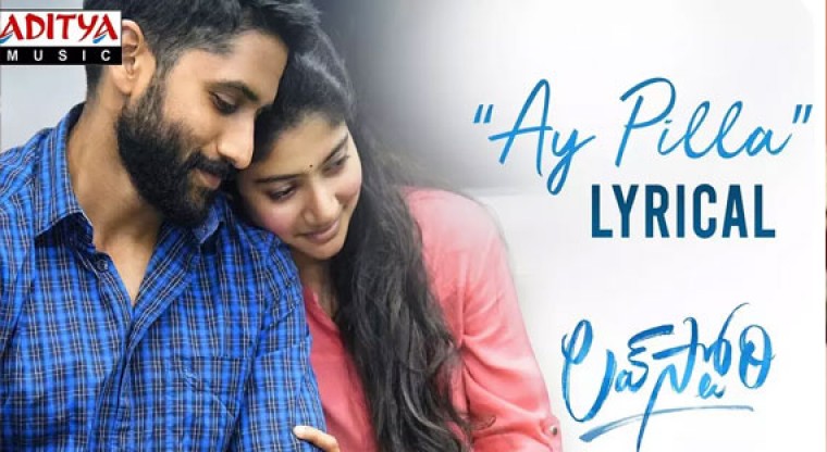 యూ ట్యూబ్ లో ట్రేండింగ్ గా మారిన 'ఏయ్ పిల్ల' సాంగ్