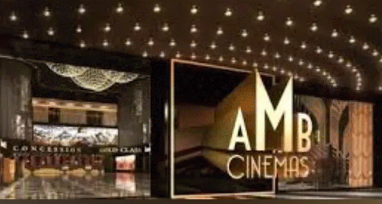 సంక్రాంతికి మహేశ్ బాబు కొత్త మల్టీప్లెక్స్ ప్రారంభం