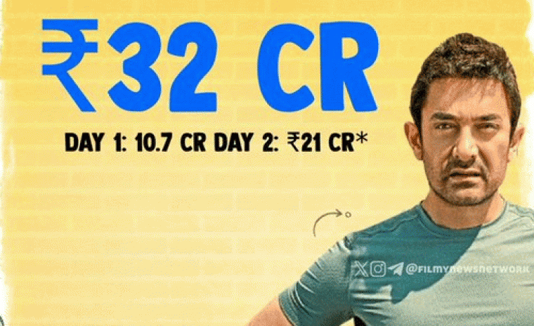 'సితారే జమీన్ పార్' రెండు రోజుల కలెక్షన్స్ ఎంతంటే..! 