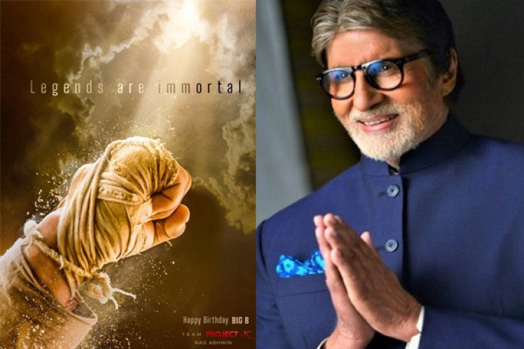 స్పెషల్ పోస్టర్ తో అమితాబ్ కు 