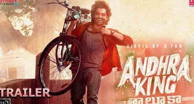 డిసెంబర్ 25 నుంచి నెట్‌ఫ్లిక్స్ లో స్ట్రీమింగ్ కానున్న ‘ఆంధ్ర కింగ్ తాలూకా’