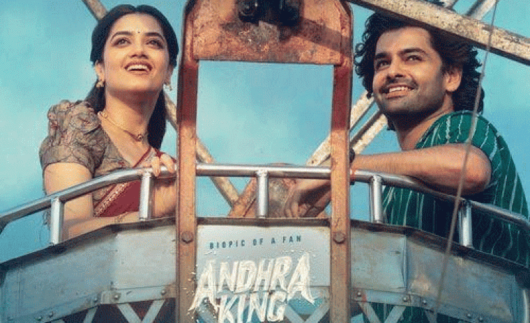 సెన్సేషన్ ని సృష్టిస్తున్న 'ఆంధ్ర కింగ్ తాలూకా' ఫస్ట్ సింగిల్ 