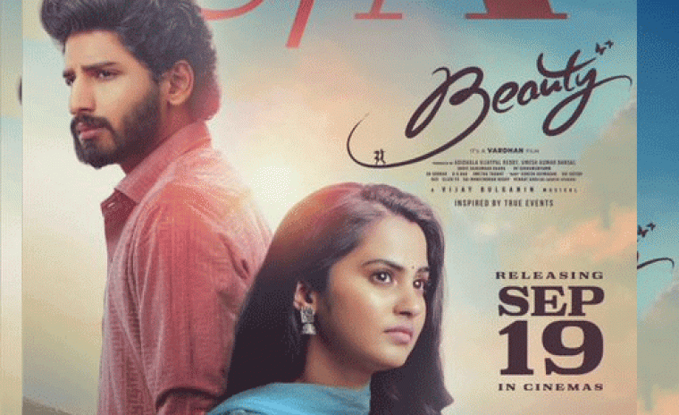 ఆఫీసియల్: సెన్సార్ ఫార్మాలిటీస్ క్లియర్ చేసుకున్న 'బ్యూటీ' 