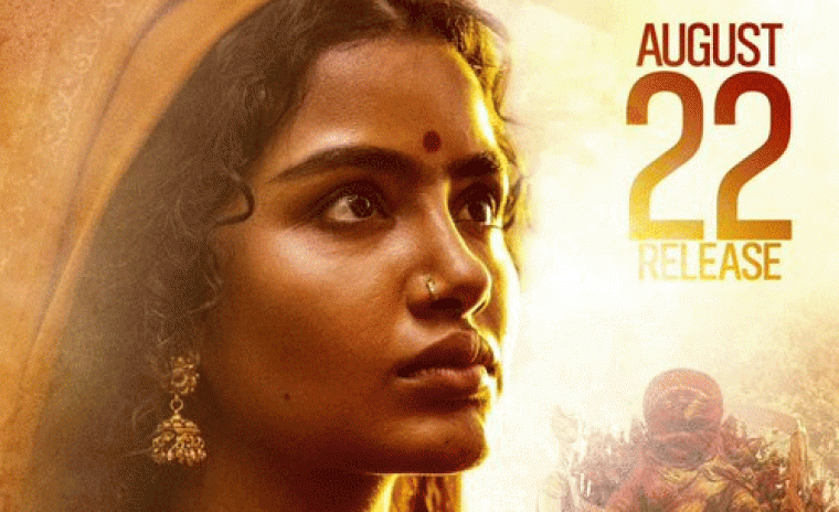 ఆగష్టు 22న విడుదల కానున్న 'పరదా' 