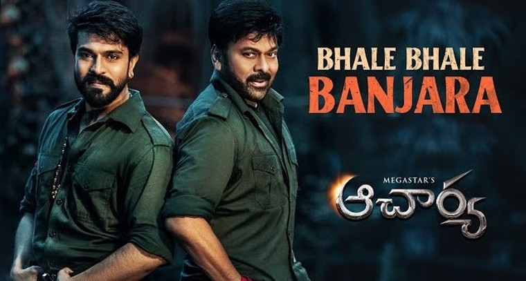 ఆచార్య మూవీ నుంచి 'భలే భలే బంజారా' పాట లిరిక్స్