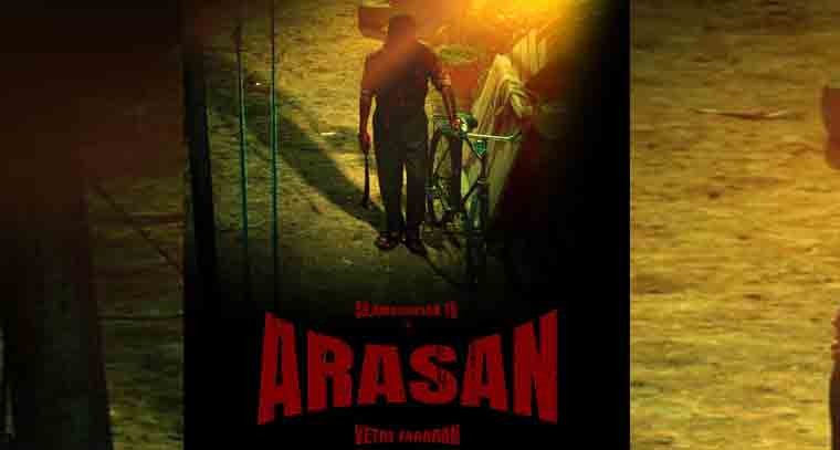  'అరసన్' చిత్రంతో రానున్న శింబూ 
