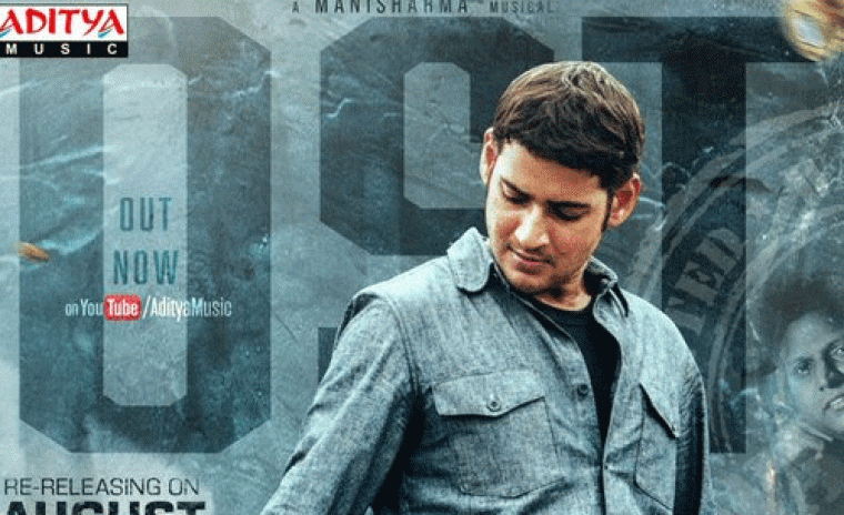 'అతడు' OST రిలీజ్ 