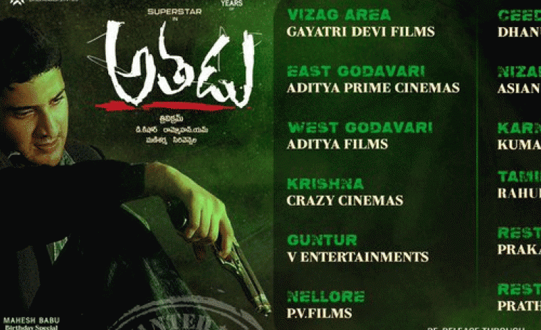 'అతడు' రీ రిలీజ్ డిస్ట్రిబ్యూటర్స్ లిస్ట్ రిలీజ్ 