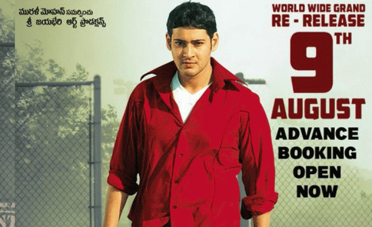 ఓపెన్ అయ్యిన 'అతడు' రీ-రిలీజ్ అడ్వాన్స్ బుకింగ్స్ 