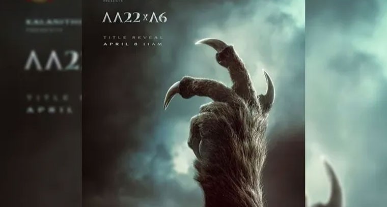 రేపు అల్లు-అట్లీ మూవీ టైటిల్ పోస్టర్ విడుదల