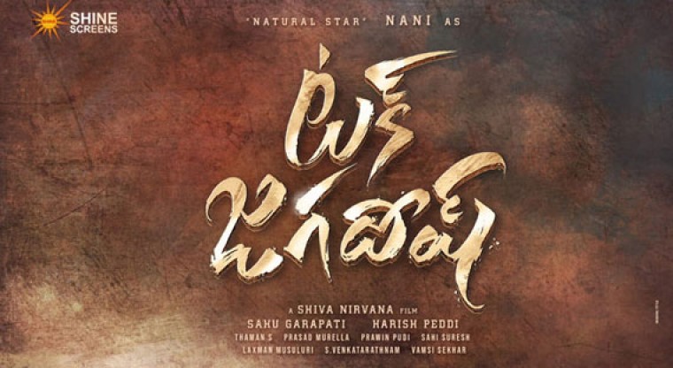 'టక్ జగదీష్' ఎప్పుడు...?